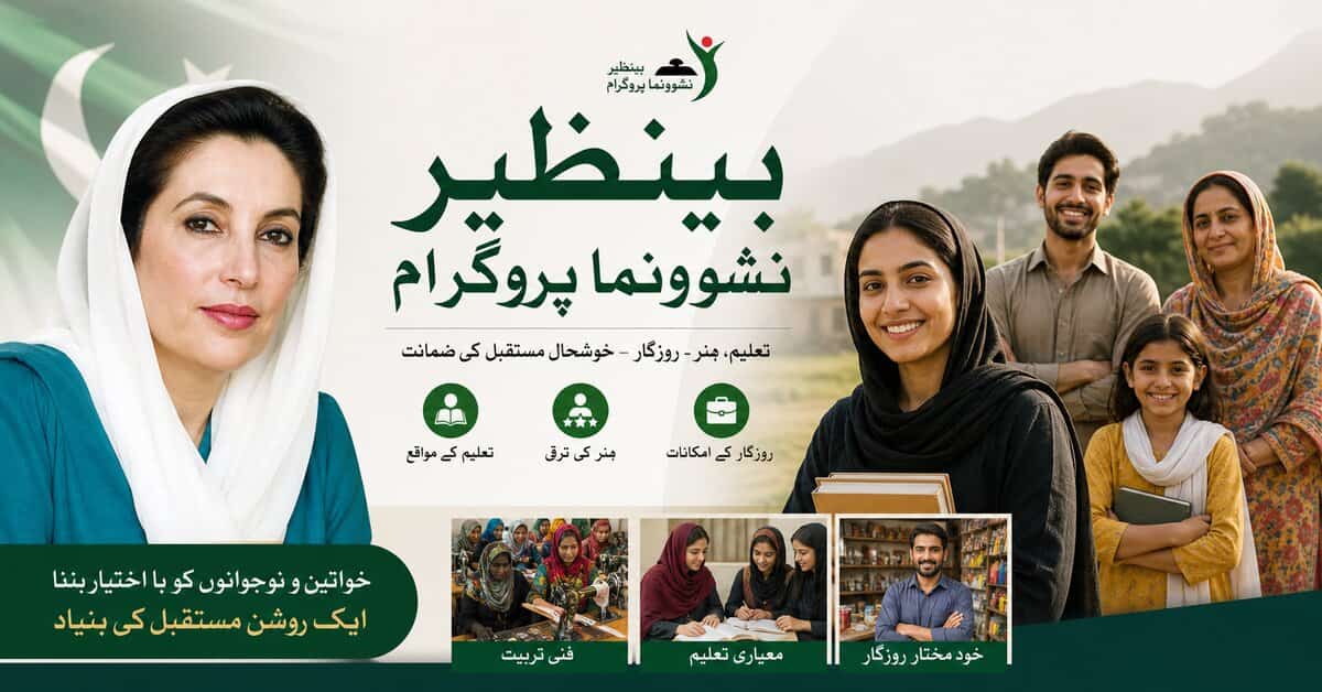 Systems’ Assessment of BISP Kafalat & Nashonoma Program
